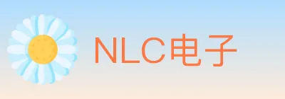 NLC电子 Logo
